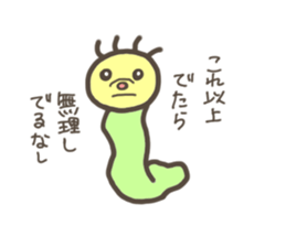 Noisy caterpillar sticker #3067049