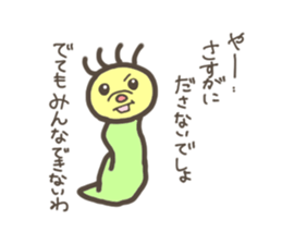 Noisy caterpillar sticker #3067050