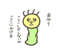 Noisy caterpillar sticker #3067051
