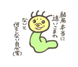 Noisy caterpillar sticker #3067052