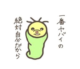 Noisy caterpillar sticker #3067056