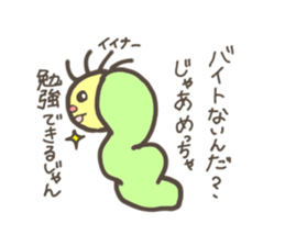 Noisy caterpillar sticker #3067057