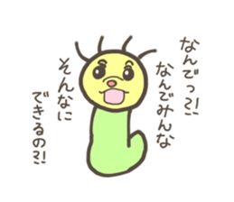 Noisy caterpillar sticker #3067059