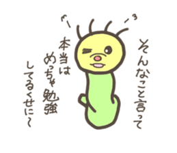 Noisy caterpillar sticker #3067060