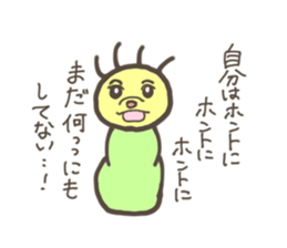 Noisy caterpillar sticker #3067062