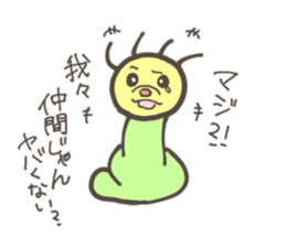 Noisy caterpillar sticker #3067063