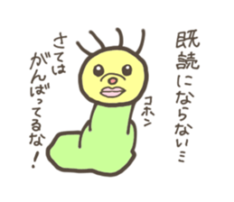 Noisy caterpillar sticker #3067069