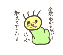 Noisy caterpillar sticker #3067073