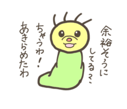 Noisy caterpillar sticker #3067077