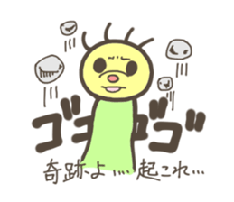 Noisy caterpillar sticker #3067078