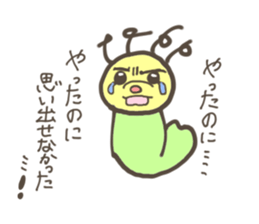 Noisy caterpillar sticker #3067080