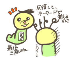 Noisy caterpillar sticker #3067081