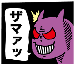 Satanic words sticker #3067386