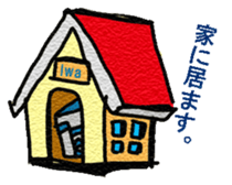 Mr. Iwa sticker #3068362