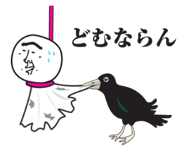 TERUZAEMON(ISE) sticker #3068872