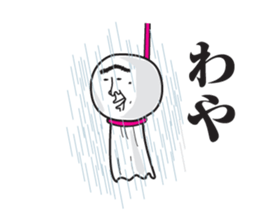 TERUZAEMON(ISE) sticker #3068877