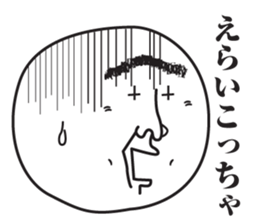 TERUZAEMON(ISE) sticker #3068882