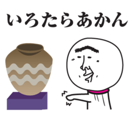 TERUZAEMON(ISE) sticker #3068888