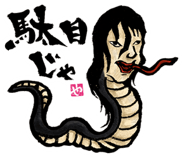 The Youkai Emaki sticker #3069020