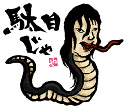 The Youkai Emaki sticker #3069020