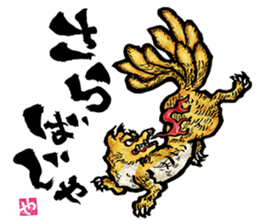 The Youkai Emaki sticker #3069058