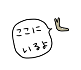 A ropy timid slug sticker #3070764