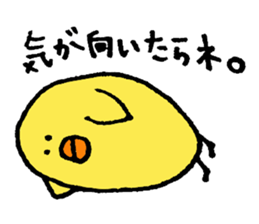Funny Chick sticker #3072075