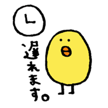 Funny Chick sticker #3072091