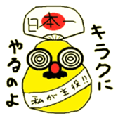 Daily chick sticker #3073165