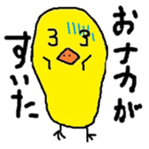 Daily chick sticker #3073168