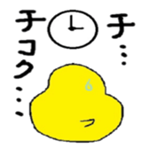 Daily chick sticker #3073176