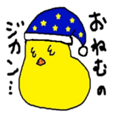 Daily chick sticker #3073177