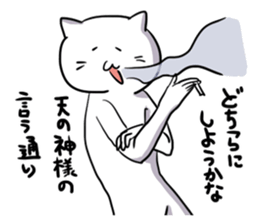 Soft conversation of cat sticker #3073497
