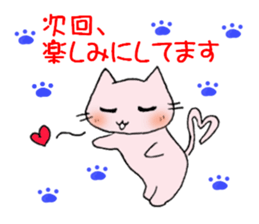 To end comfortably talk "Toroneko" sticker #3073542