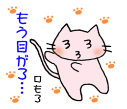 To end comfortably talk "Toroneko" sticker #3073545