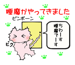 To end comfortably talk "Toroneko" sticker #3073550