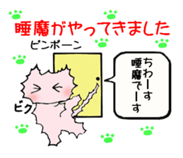 To end comfortably talk "Toroneko" sticker #3073550