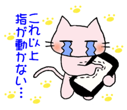 To end comfortably talk "Toroneko" sticker #3073558