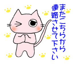 To end comfortably talk "Toroneko" sticker #3073561