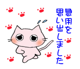 To end comfortably talk "Toroneko" sticker #3073574