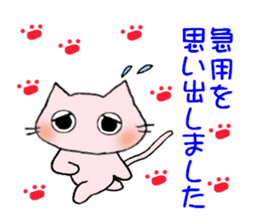 To end comfortably talk "Toroneko" sticker #3073574