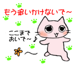 To end comfortably talk "Toroneko" sticker #3073577