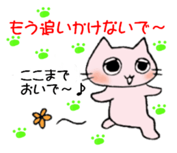 To end comfortably talk "Toroneko" sticker #3073577