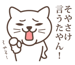 wakayama-ben part4 sticker #3073766