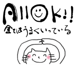 calligraphy and loose cat sticker #3073779