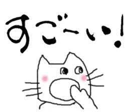 calligraphy and loose cat sticker #3073783