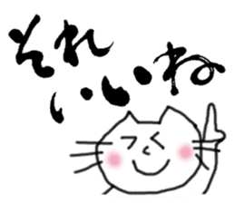 calligraphy and loose cat sticker #3073784