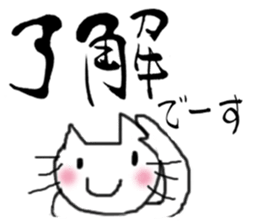 calligraphy and loose cat sticker #3073786