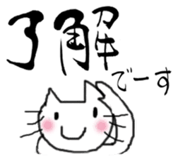 calligraphy and loose cat sticker #3073786