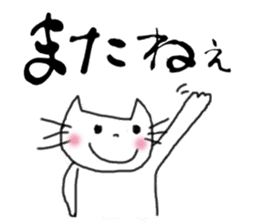 calligraphy and loose cat sticker #3073792